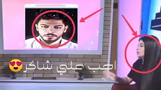 لقاء مع اسرء فرج #برلمان_المشاهير