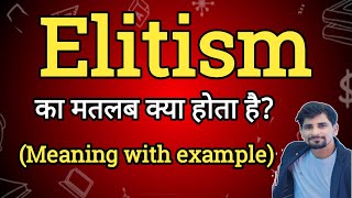 Elitism Meaning In Hindi Elitism Ka Matlab Kya Hota Hai English To Hindi Dictionary
