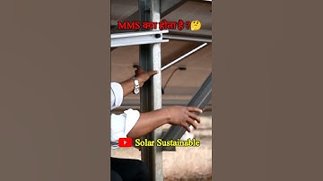 Module Mounting structure. What is MMS ?#shorts #viralshorts #shortvideo