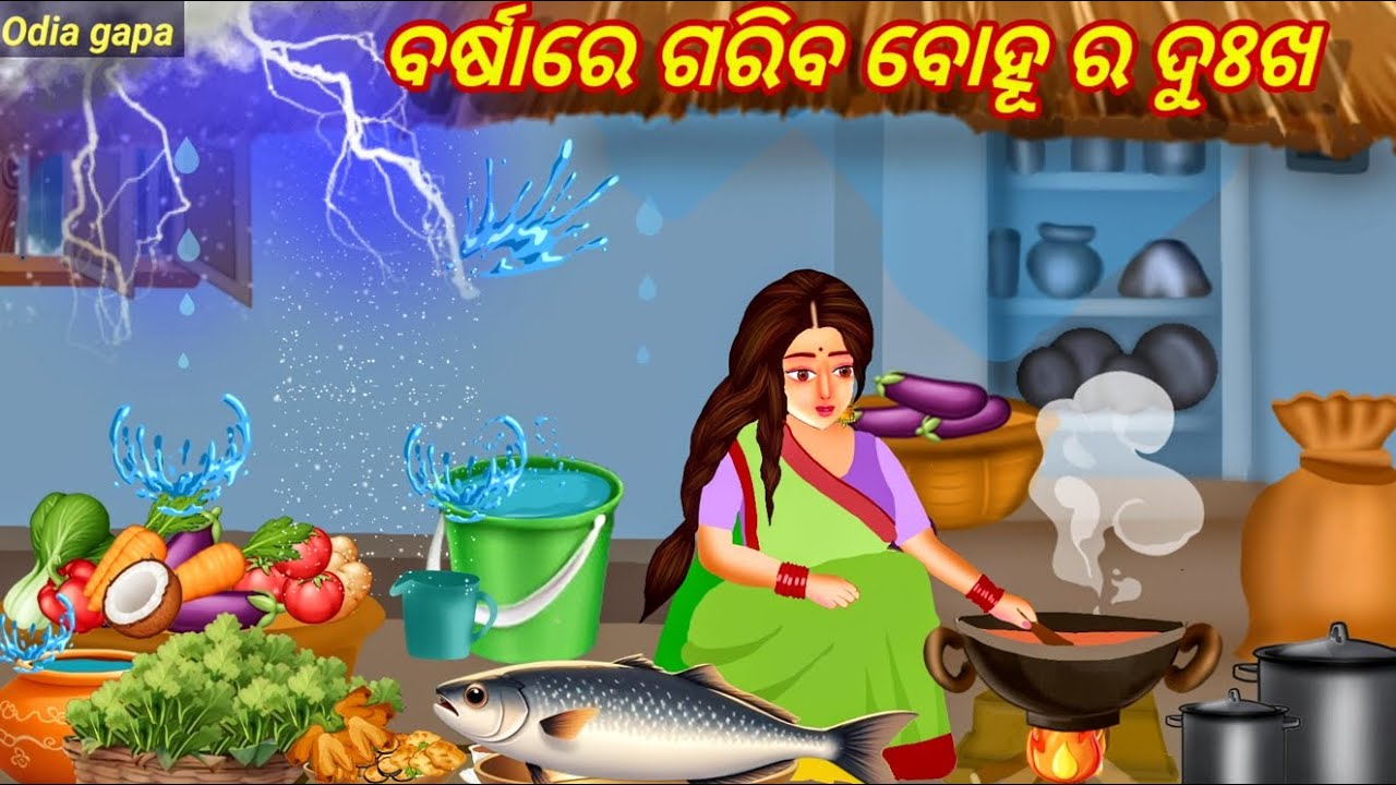  Barshare Gariba Bohu Ra Dukha || Odia gapa || Odia story || Moral stories in odia 