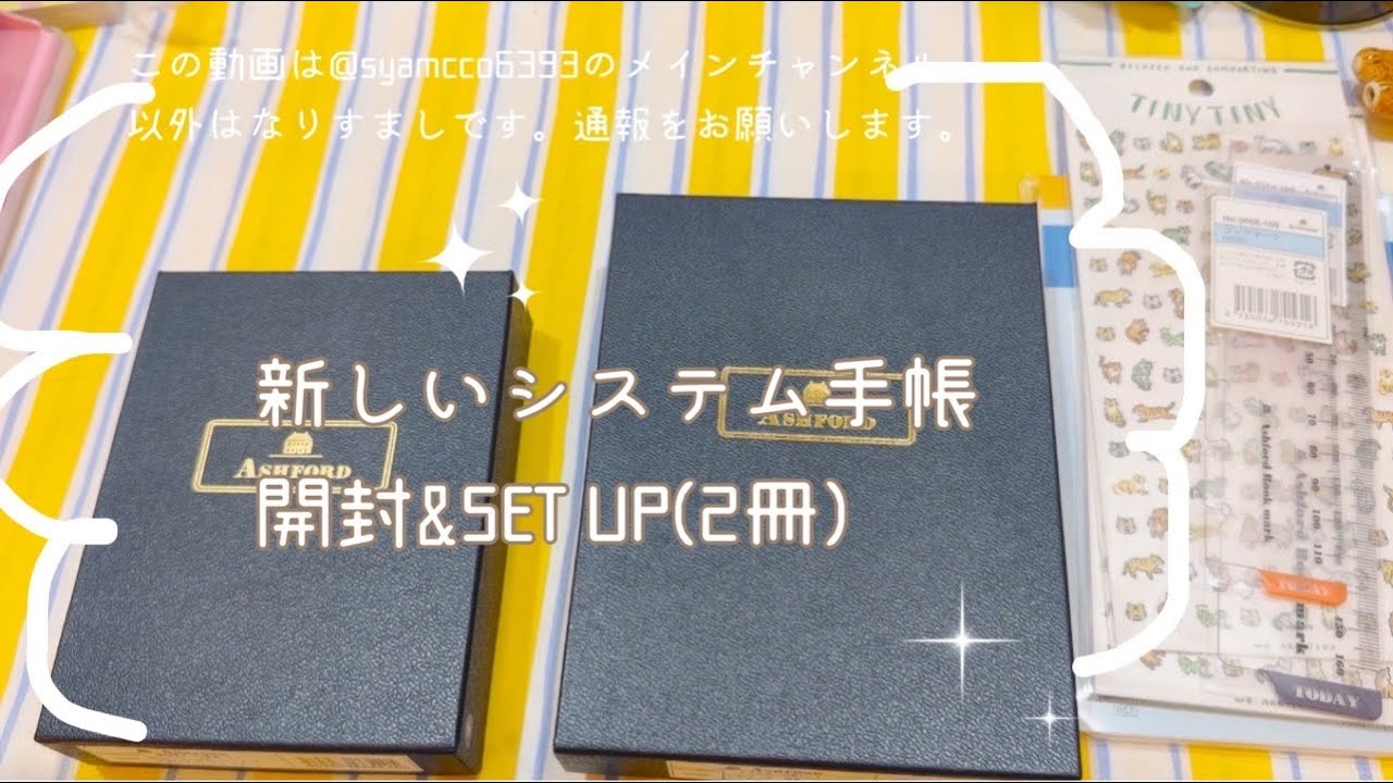 Unboxing & Set Up] I Got Two New Planners [Voiceover] - YouTube