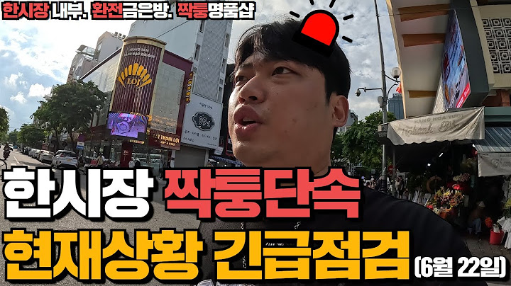 베트남 다낭 한시장 짝퉁 단속후 현재상황 긴급점검! 짝퉁샵 오픈 언제까지 기다려야 할까요? (6월 22일)