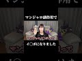 マンジャロの副作用 #shorts