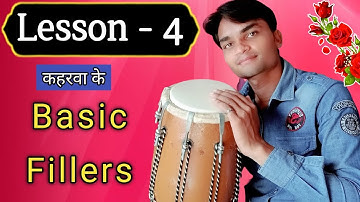 Lesson - 4 / कहरवा के बेसिक फिलर लगाओ ठेका के साथ | Sikhe Dholak Bajana