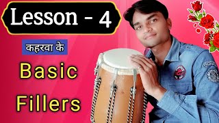 Lesson - 4 / कहरवा के बेसिक फिलर लगाओ ठेका के साथ | Sikhe Dholak Bajana