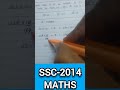 SSC-2014,Maths, Tnpsc-group-2,2A, 4,1, Tntet-1,2, DRB/SRB/DCCB, RRB JE DMS CMA CS MS, SSC-CGL