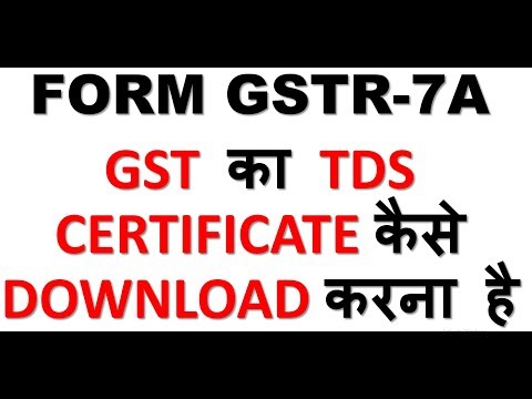 GST PORTAL UPDATE|GSTR7A TDS CERTIFICATE DOWNLOAD IS NOW AVAILABLE IN GST PORTAL|HOW TO GET GSTR7A