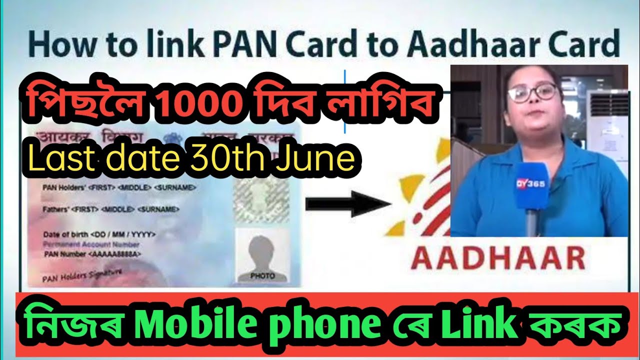 Free Pan Card Aadhar Card Link Online | How to Link Aadhar card with ...