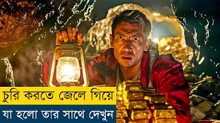 মানুষ চুরি করে জেলে যায় আর এই লোক | Movie Explained in Bangla/Bengali | Story Explained in Bangla