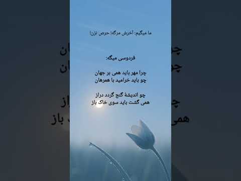 شاهنامه داستان رستم و سهراب شاهنامه فردوسی رستم سهراب مرگ کیکاووس ایران توران ایرانشهر