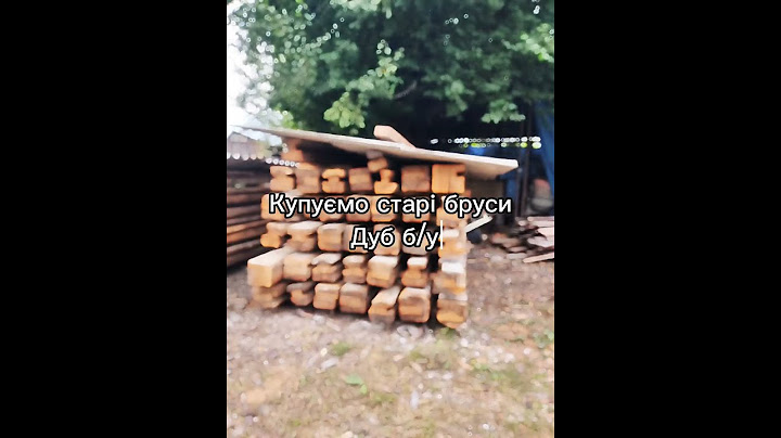 Чому білили дерев'яні будинки?