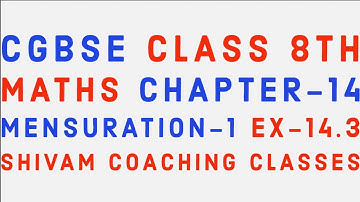 CGBSE CLASS 8TH MATHS CHAPTER-14 MENSURATION-1 EX-14.3