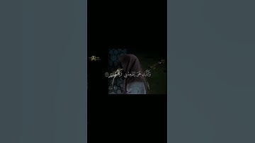 أرح سمعك#راحة_نفسية#اسلام#مسلم#اكسبلور#دويتو#قرآن#quran #تلاوات #تلاوة_خاشعة