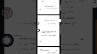 ISC CLASS 12TH ARABIC QUESTION PAPER 2020