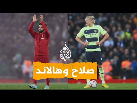 شبكات| ليفربول يفوز على مانشستر سيتي بهدف لنجمه محمد صلاح