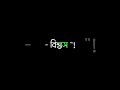 সত্যি কারের ভালোবাসা মানে কি?? #fyp #viralvideo #foryou #unfrezzmyaccount #status_by_sumaiya #like
