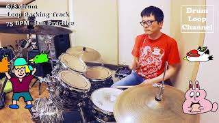 (Really) Play 6/8 drum Loop Backing Track 75 BPM　Jam Practice