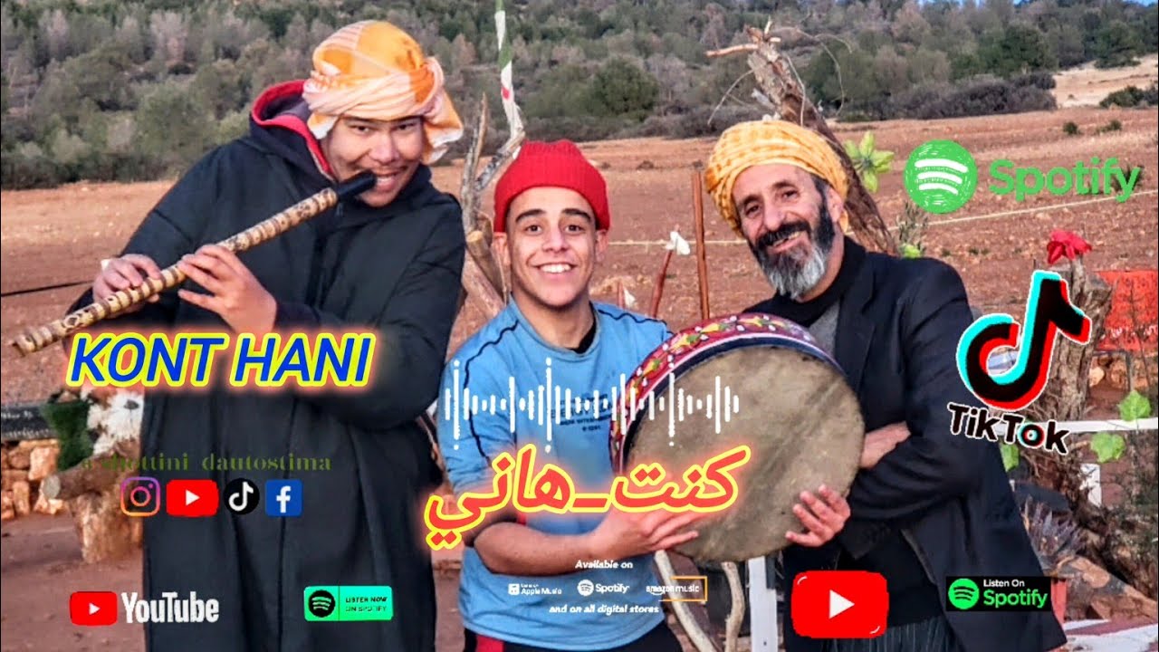 كنت هاني Kont Hani وائل عبيرو Wael Aberrou (#Clip_Officiel) #في_محتوى_رائج_الموسيقى