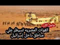 انذار النهايه القاهره تبدأ في أول ضربه عسكريه وامريكا تعلن حاله الطوارئ البنتاجون يجهز للجزء الرابع انذار النهايه القاهره تبدأ في أول ضربه عسكريه وامريكا تعلن حاله الطوارئ البنتاجون يجهز للجزء الرابع