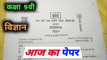 class 9th science ardhvaarshik paper solution 2025 /class 9 science half yearly exam question paper
