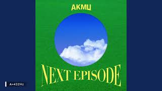 【432Hz】낙하 NAKKA (with IU) - AKMU