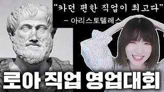 현역 고인물들의 직업 홍보 PTㅋㅋㅋ눈뜨고 코 베임 주의 [로스트아크]