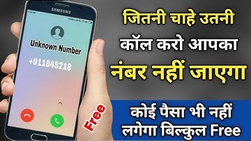 किसी को भी Call करो आपका रियल नम्बर नहीं जायेगा | How To Call Someone As A Private Number