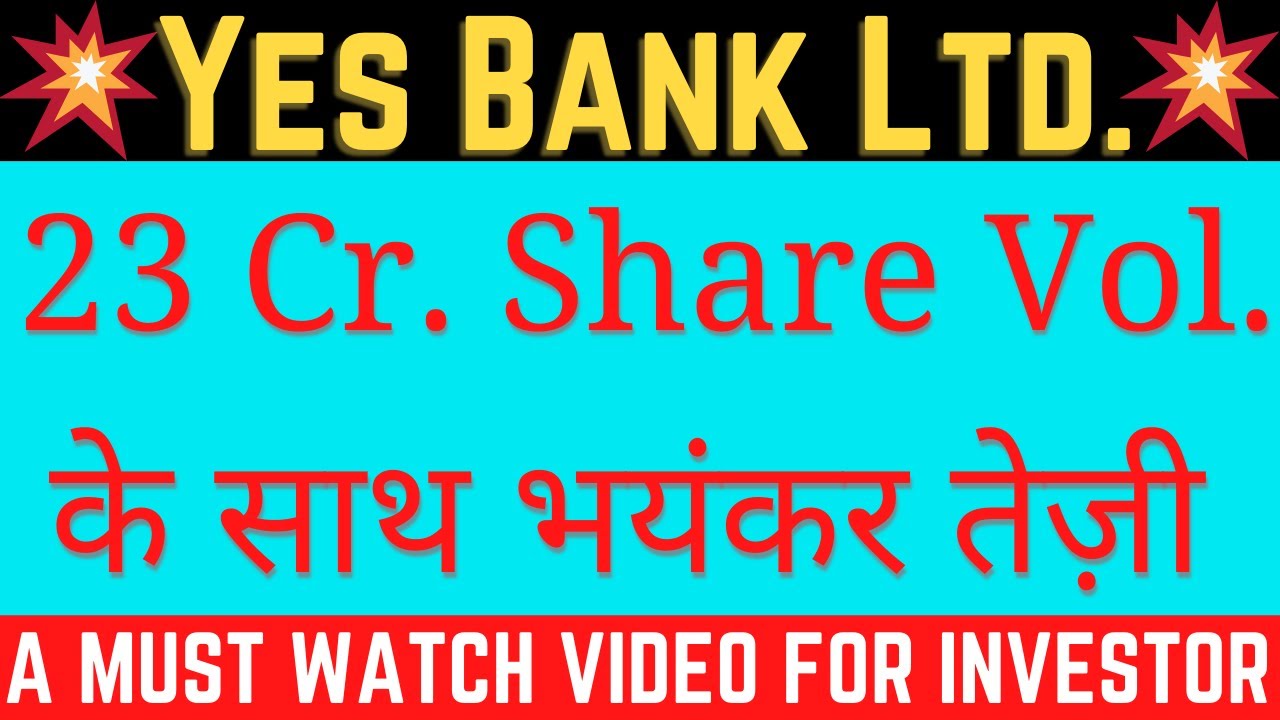 Yes Bank Share News Yes Bank Share Latest News Yes Bank Share