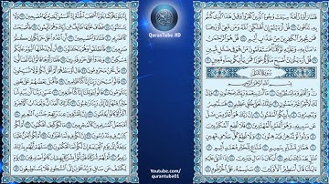 ناصر القطامي | 068 : سورة القلم | حفص عن عاصم