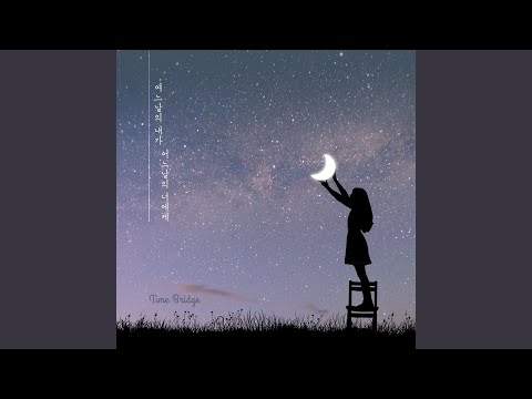 여느날의 내가 어느날의 너에게 (Vocal 김민기 Of 투엣, 민유)