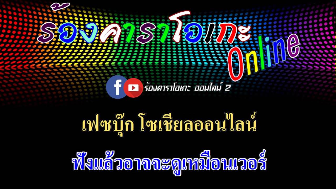 ยินดีนำเสนอ : Boat Dr.Fuu [ MIDI KARAOKE & GUITAR ]