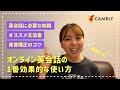 英会話で実際に話せるようになるためにやるべきこと!