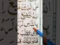 Learn Quran Online 🌙#LearnQuranOnline #OnlineQuran #QuranShorts #UKMuslims #USAMuslims