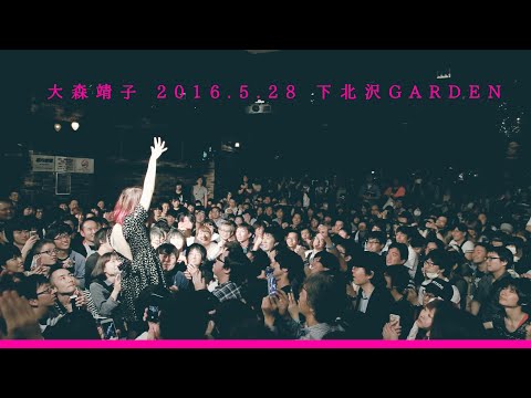 大森靖子 下北沢GARDEN 2016年5月28日