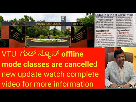 VTU new update
