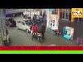 पेट्रोल भरवाकर बिना पैसे दिये फरार हुआ bike सवार