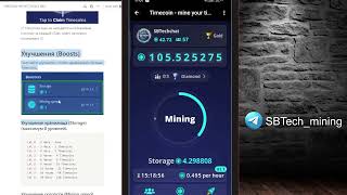 Timecoin Добывай монеты в Telegram