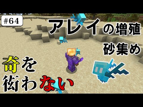[Java Edition Minecraft] #64 Array Multiplication, Sand Collection (Unconventional Minecraft)