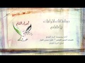 مشتاق لترابك يا شام فرقة احرار الشام مشتاق لترابك يا شام فرقة احرار الشام