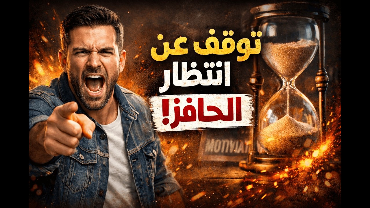 إن أتقنت هذه الخطوات… سيتغير مستواك بالكامل