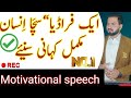 Punjabi Motivational Speech Awais Ghumman Sialkoti Must Watch New