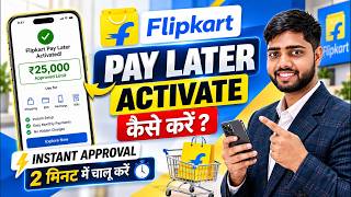 How to activate Flipkart Pay Later 2026 | How to activate Flipkart Pay Later screenshot 5
