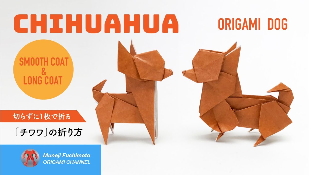 折り紙 チワワ Chihuahua の折り方 Youtube