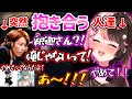 【面白まとめ】突然抱き合う釈迦と橘ひなのに大混乱になる一同w【一ノ瀬うるは 八雲べに Mondo/ぶいすぽ VCRGTA 切り抜き】