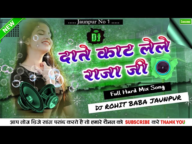 Ohi Re Jagahiya Date Kat Lele Raja Ji Dj Song Bhojpuri Old Song Remix Hard Song Dj Rohit baba class=