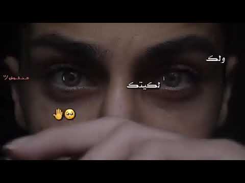 ❤️🔕 -       شمدريني 😔...      الجرح من اشتاگلك يكبر💔      شمدريني 😔      المفارگ ناس مو بالكاس