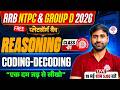 🔥RRB NTPC/GROUP D REASONING CLASS 2026 | GROUP D REASONING CLASSES 2026 | NTPC REASONING CLASS 2026