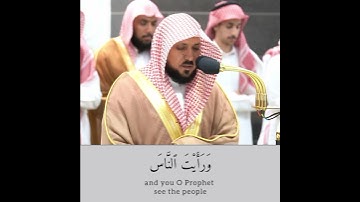فضيلة الشيخ د. ماهر المعيقلي || فسبح بحمد ربك واستغفره إنه كان توابا || سورة النصر