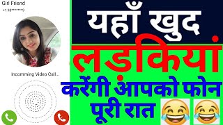 Video call me bat karo aur apne Dosto ke sath karo masti, video calling app,new letast application,u screenshot 3