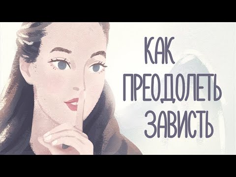 Видео: О зависти к другим художникам